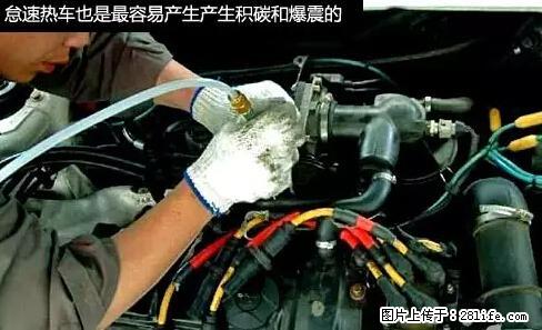 你知道怎么热车和取暖吗？ - 车友部落 - 西安生活社区 - 西安28生活网 xa.28life.net