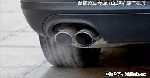 你知道怎么热车和取暖吗？ - 车友部落 - 西安生活社区 - 西安28生活网 xa.28life.net