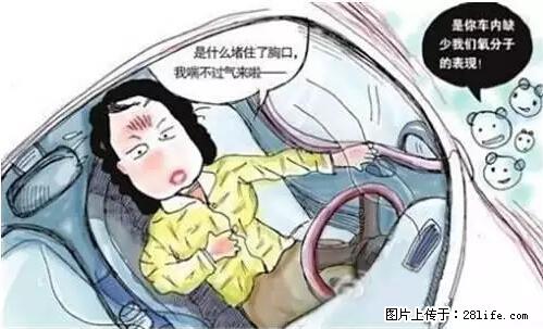 你知道怎么热车和取暖吗？ - 车友部落 - 西安生活社区 - 西安28生活网 xa.28life.net