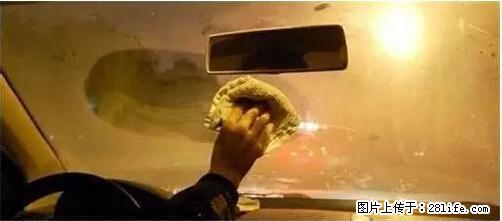 你知道怎么热车和取暖吗？ - 车友部落 - 西安生活社区 - 西安28生活网 xa.28life.net