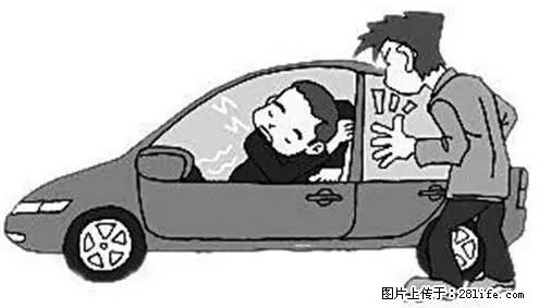 你知道怎么热车和取暖吗？ - 车友部落 - 西安生活社区 - 西安28生活网 xa.28life.net