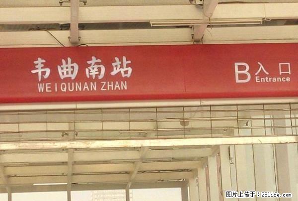 (单间出租)二号线韦曲站口 智慧新城精装四室合租公寓 家具家电齐全可短租 - 房屋出租 - 房屋租售 - 西安分类信息 - 西安28生活网 xa.28life.net