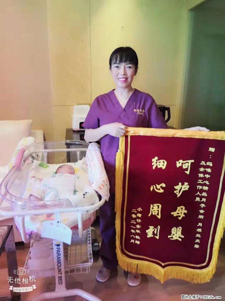 上海高端月子会所招新手月嫂，零基础带教，包吃住 - 职场交流 - 西安生活社区 - 西安28生活网 xa.28life.net