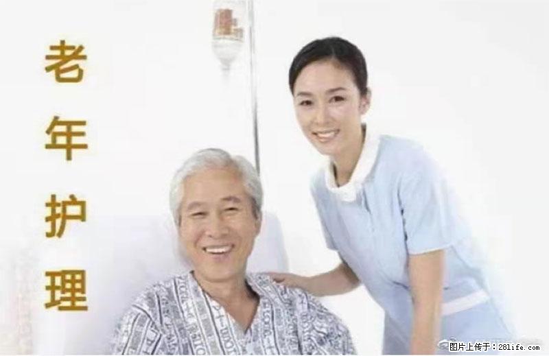 上海国企养老院，星级酒店环境，招聘养老护工 - 职场交流 - 西安生活社区 - 西安28生活网 xa.28life.net