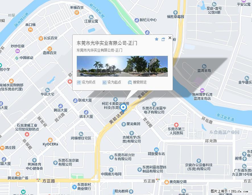 【东莞市光华实业有限公司】招聘各岗位若干名 - 职场交流 - 西安生活社区 - 西安28生活网 xa.28life.net