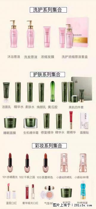 【姬存希】护肤、洗护、彩妆 - 其他广告 - 广告专区 - 西安分类信息 - 西安28生活网 xa.28life.net
