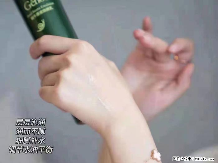 【姬存希】蜗牛原液焕颜水乳 - 生活日用品 - 居家生活 - 西安分类信息 - 西安28生活网 xa.28life.net