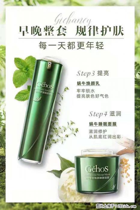 【姬存希】蜗牛四件套，清洁、补水、滋养、锁水，周全养肤 - 新手上路 - 西安生活社区 - 西安28生活网 xa.28life.net