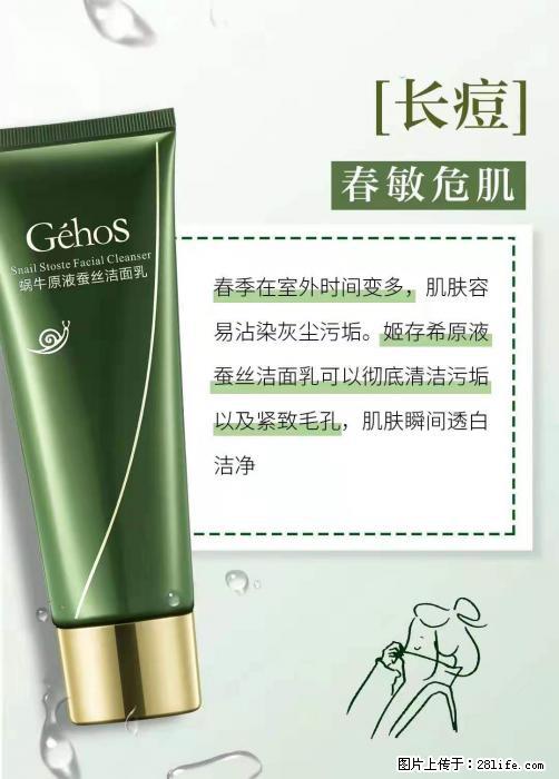 长痘？瘙痒？干燥？泛红？让【姬存希】来治愈你 - 生活百科 - 西安生活社区 - 西安28生活网 xa.28life.net