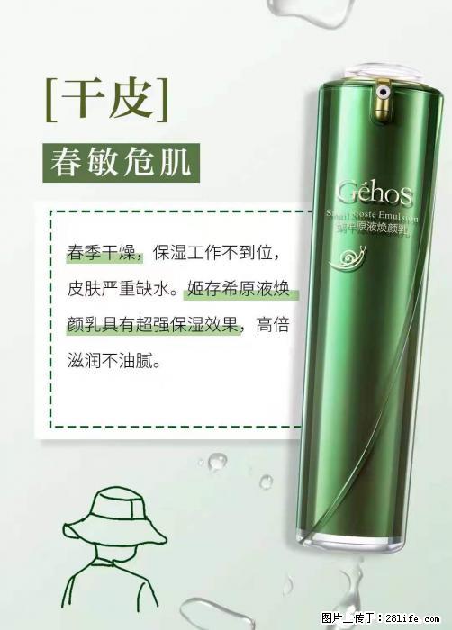 长痘？瘙痒？干燥？泛红？让【姬存希】来治愈你 - 生活百科 - 西安生活社区 - 西安28生活网 xa.28life.net
