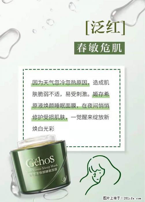 长痘？瘙痒？干燥？泛红？让【姬存希】来治愈你 - 生活百科 - 西安生活社区 - 西安28生活网 xa.28life.net