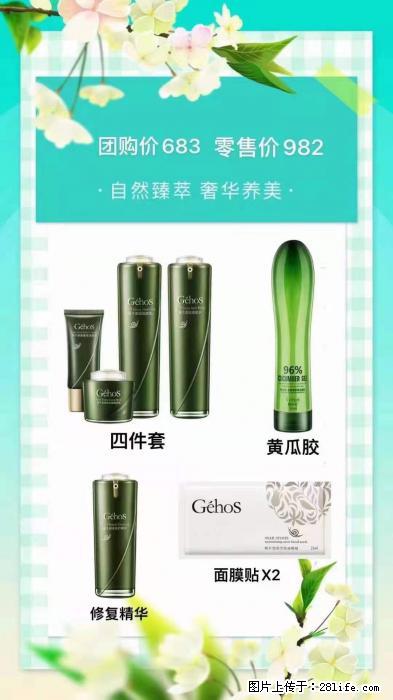 【姬存希】自然臻萃 奢华养美 - 新手上路 - 西安生活社区 - 西安28生活网 xa.28life.net