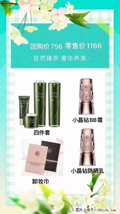 【姬存希】自然臻萃 奢华养美 - 新手上路 - 西安生活社区 - 西安28生活网 xa.28life.net