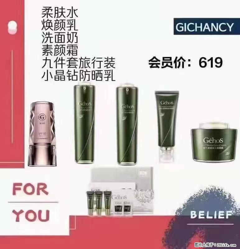 ️ 【姬存希】配套产品与价格 - 其他广告 - 广告专区 - 西安分类信息 - 西安28生活网 xa.28life.net