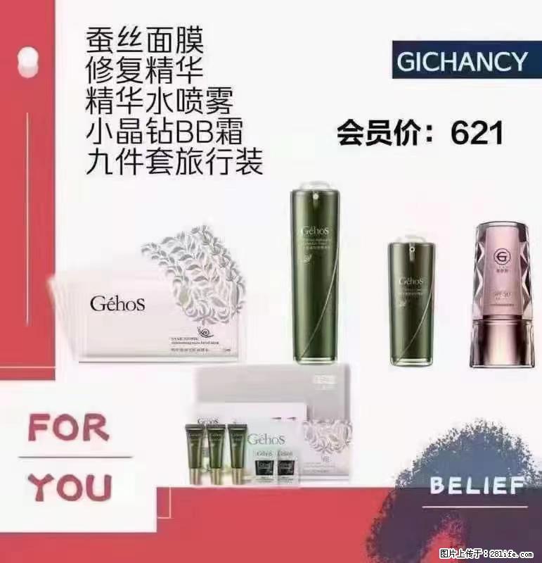 ️ 【姬存希】配套产品与价格 - 其他广告 - 广告专区 - 西安分类信息 - 西安28生活网 xa.28life.net