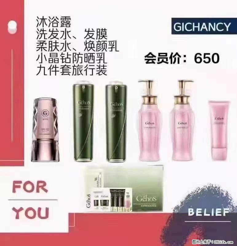 ️ 【姬存希】配套产品与价格 - 其他广告 - 广告专区 - 西安分类信息 - 西安28生活网 xa.28life.net