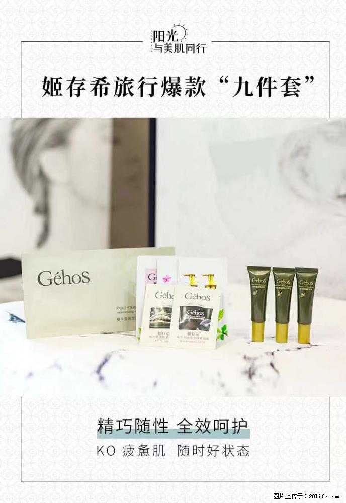 【姬存希】旅行神器，五一爆款好物分享让你畅享小长假 - 游山玩水 - 西安生活社区 - 西安28生活网 xa.28life.net