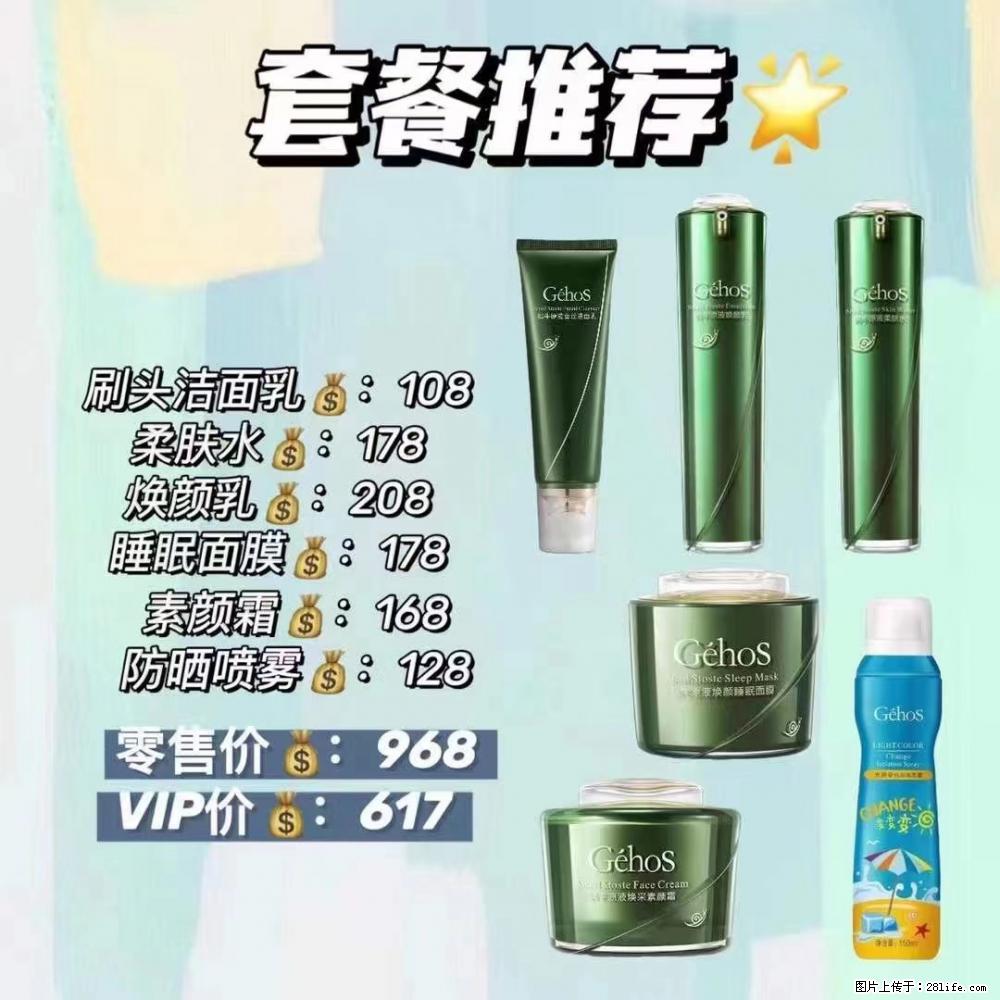 【姬存希】套餐推荐： 清洁+补水+素颜霜+防晒 - 其它 - 特色礼品 - 西安分类信息 - 西安28生活网 xa.28life.net