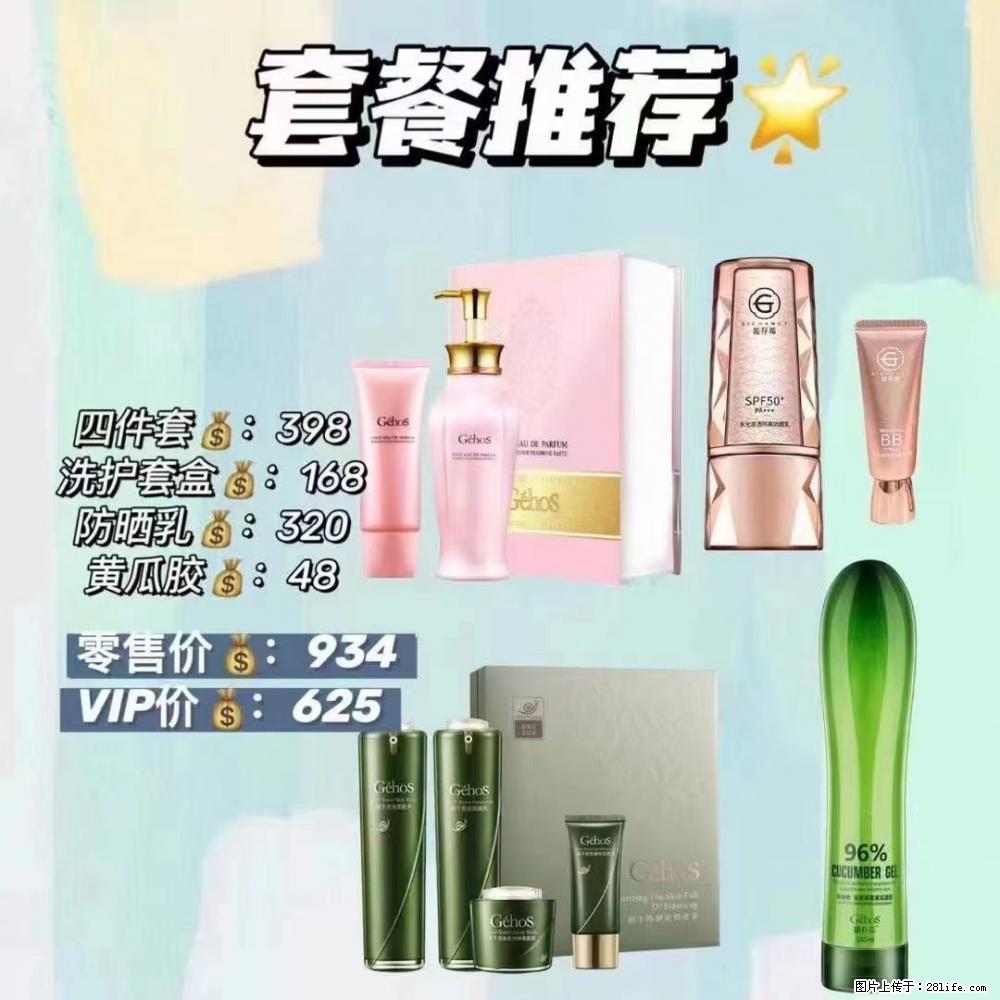 【姬存希】套餐推荐： 清洁+洗护+防晒+晒后修复 六款产品 vip价格625 - 新手上路 - 西安生活社区 - 西安28生活网 xa.28life.net