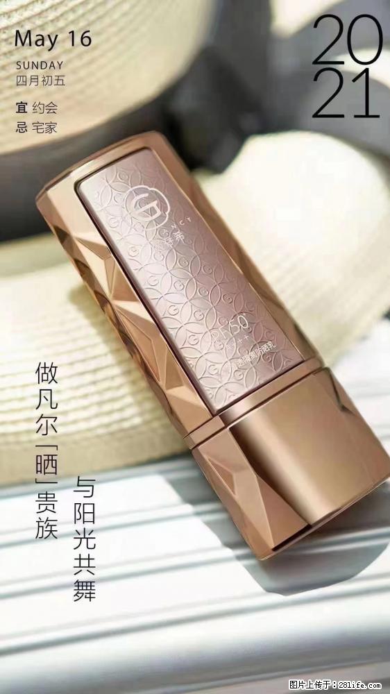 做凡尔“晒”贵族  姬存希晶钻防晒乳，与阳光共舞。 - 新手上路 - 西安生活社区 - 西安28生活网 xa.28life.net