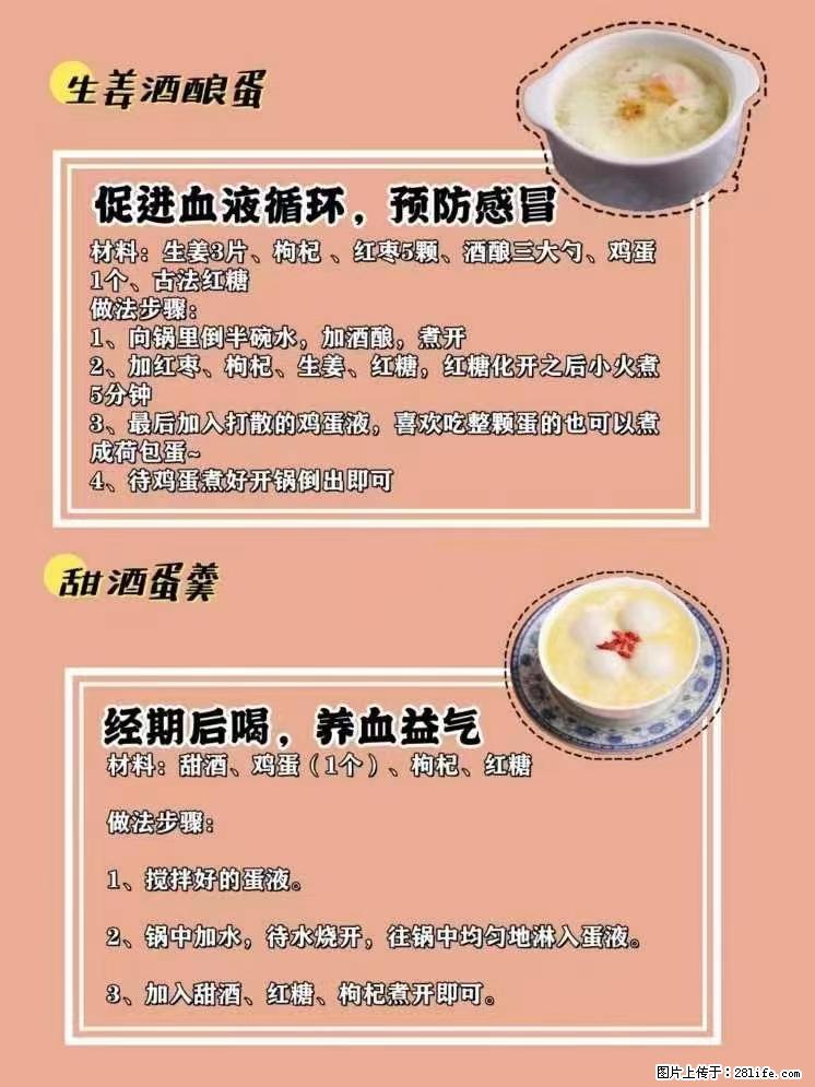 适合女生的12道养生食谱，吃出好气色。 - 新手上路 - 西安生活社区 - 西安28生活网 xa.28life.net