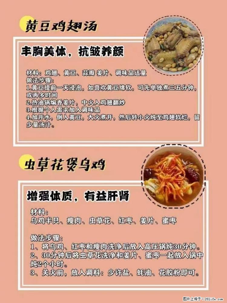 适合女生的12道养生食谱，吃出好气色。 - 新手上路 - 西安生活社区 - 西安28生活网 xa.28life.net