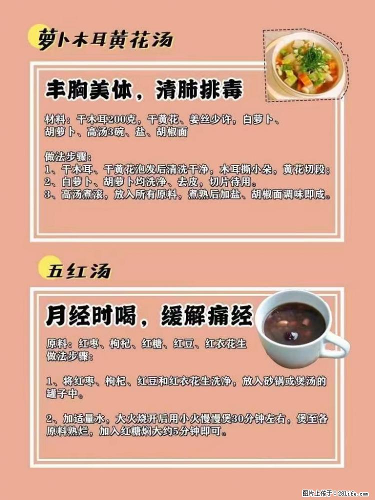 适合女生的12道养生食谱，吃出好气色。 - 新手上路 - 西安生活社区 - 西安28生活网 xa.28life.net