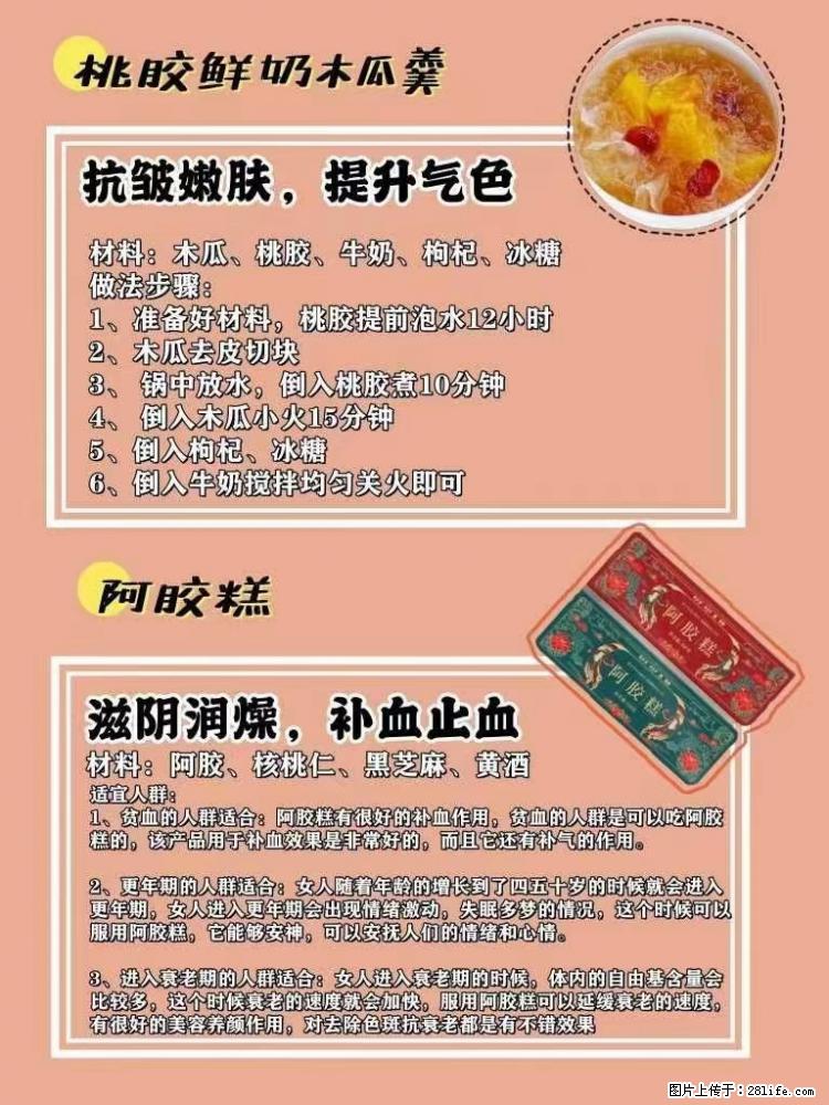 适合女生的12道养生食谱，吃出好气色。 - 新手上路 - 西安生活社区 - 西安28生活网 xa.28life.net