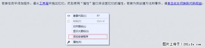 使用C#.Net创建Windows服务的方法 - 生活百科 - 西安生活社区 - 西安28生活网 xa.28life.net