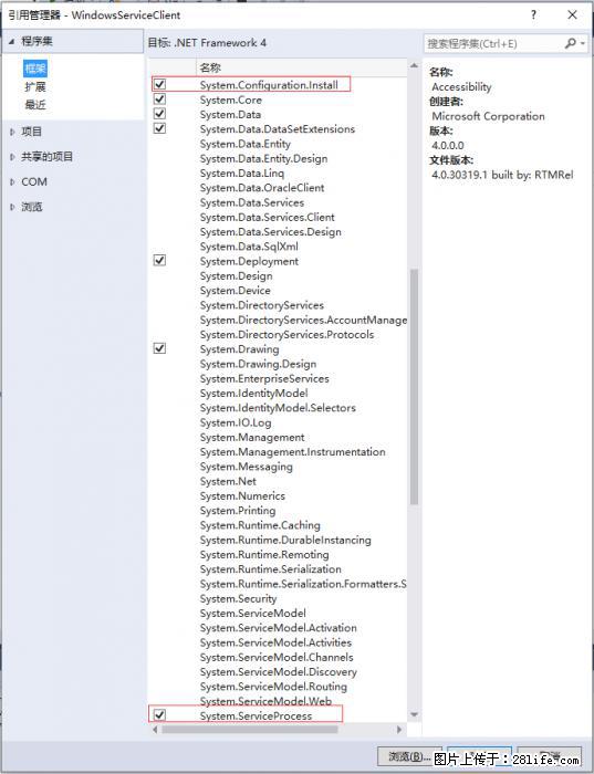 使用C#.Net创建Windows服务的方法 - 生活百科 - 西安生活社区 - 西安28生活网 xa.28life.net