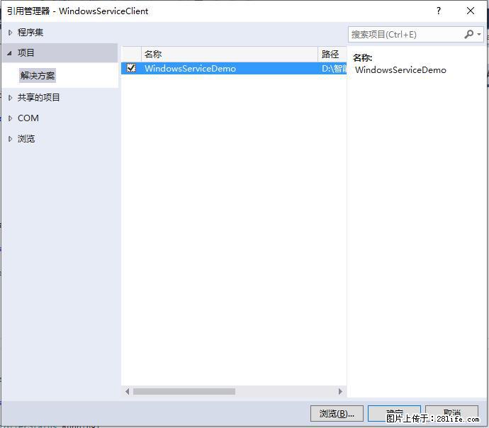 使用C#.Net创建Windows服务的方法 - 生活百科 - 西安生活社区 - 西安28生活网 xa.28life.net