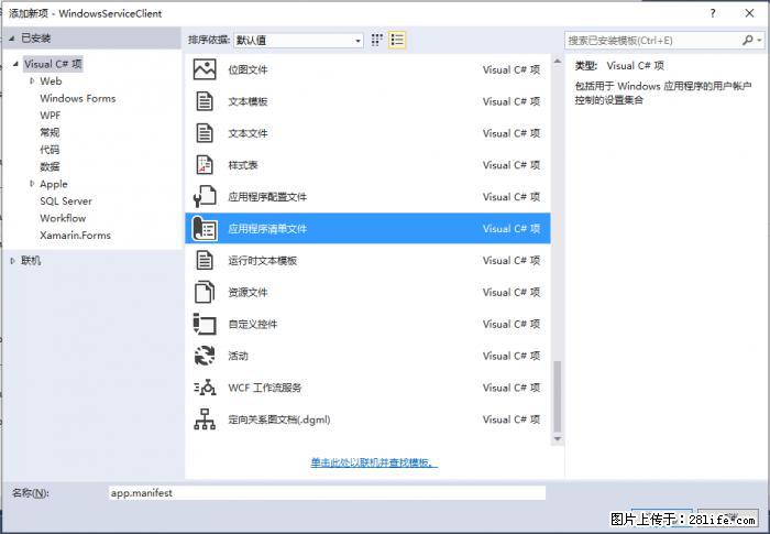 使用C#.Net创建Windows服务的方法 - 生活百科 - 西安生活社区 - 西安28生活网 xa.28life.net