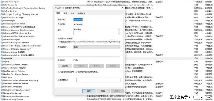 使用C#.Net创建Windows服务的方法 - 生活百科 - 西安生活社区 - 西安28生活网 xa.28life.net