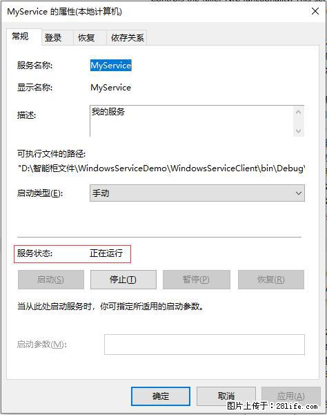 使用C#.Net创建Windows服务的方法 - 生活百科 - 西安生活社区 - 西安28生活网 xa.28life.net