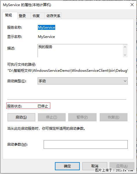使用C#.Net创建Windows服务的方法 - 生活百科 - 西安生活社区 - 西安28生活网 xa.28life.net