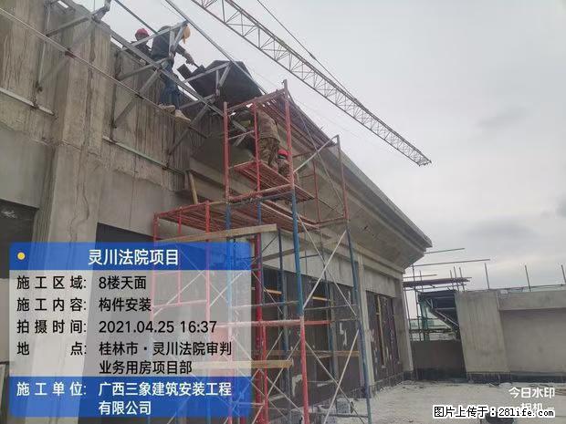 【广西三象建筑安装工程有限公司】广西桂林市灵川县法院项目 - 新手上路 - 西安生活社区 - 西安28生活网 xa.28life.net