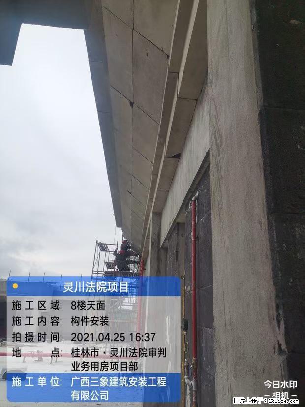 【广西三象建筑安装工程有限公司】广西桂林市灵川县法院项目 - 新手上路 - 西安生活社区 - 西安28生活网 xa.28life.net