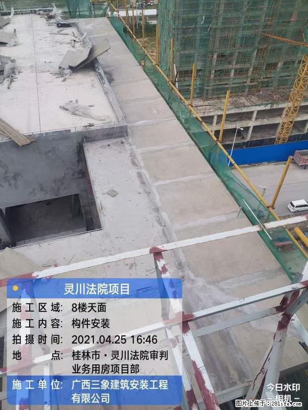 【广西三象建筑安装工程有限公司】广西桂林市灵川县法院项目 - 新手上路 - 西安生活社区 - 西安28生活网 xa.28life.net