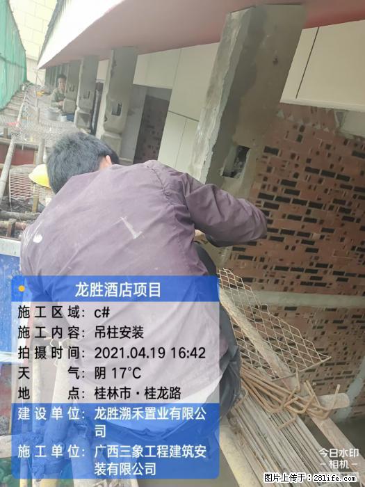 【广西三象建筑安装工程有限公司】广西桂林市龙县胜酒店项目 - 新手上路 - 西安生活社区 - 西安28生活网 xa.28life.net
