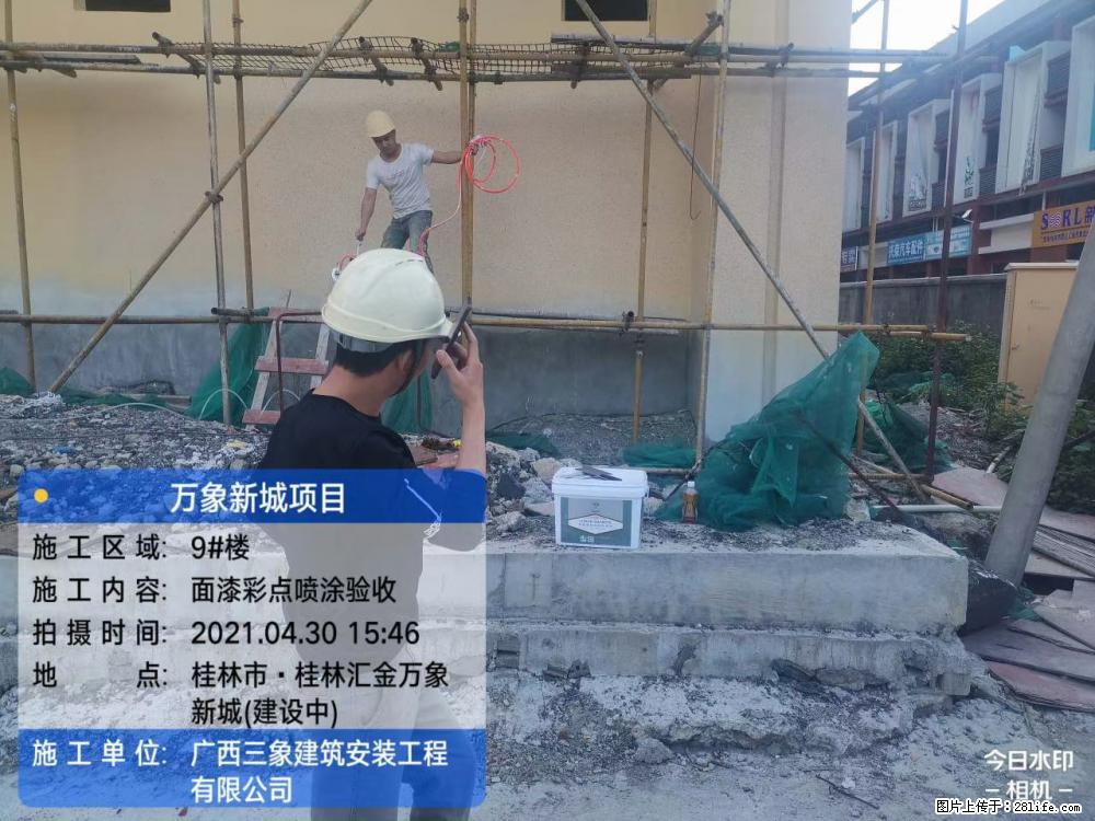 【广西三象建筑安装工程有限公司】万象新城项目 - 家居生活 - 西安生活社区 - 西安28生活网 xa.28life.net