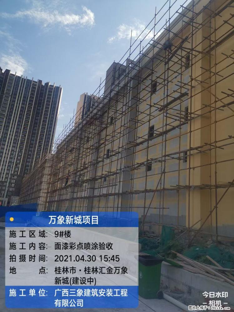 【广西三象建筑安装工程有限公司】万象新城项目 - 家居生活 - 西安生活社区 - 西安28生活网 xa.28life.net