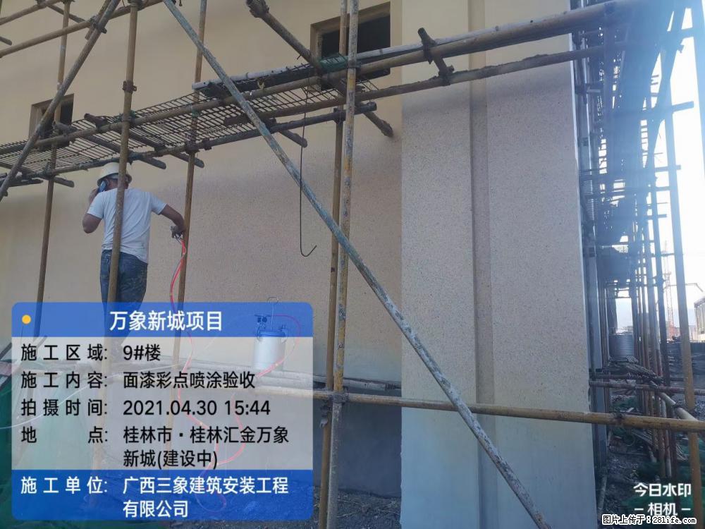 【广西三象建筑安装工程有限公司】万象新城项目 - 家居生活 - 西安生活社区 - 西安28生活网 xa.28life.net