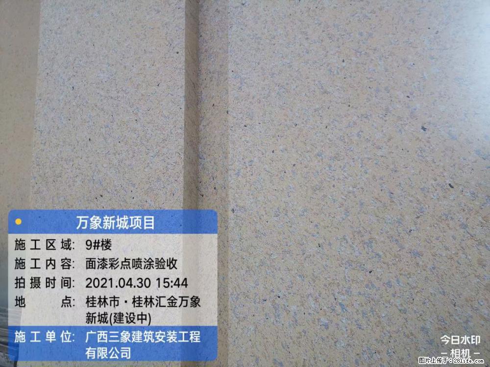 【广西三象建筑安装工程有限公司】万象新城项目 - 家居生活 - 西安生活社区 - 西安28生活网 xa.28life.net