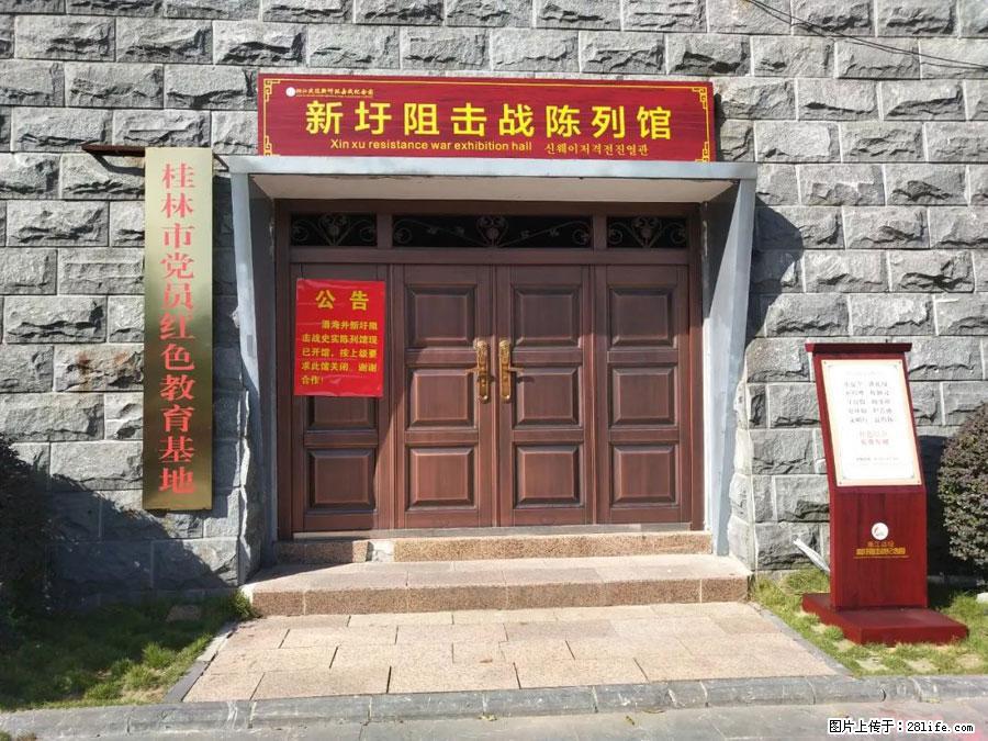 湘江战役新圩阻击战酒海井红军纪念园 - 游山玩水 - 西安生活社区 - 西安28生活网 xa.28life.net