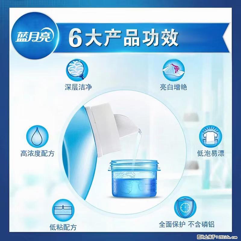 【蓝月亮】洗衣液（四瓶一件）免费招代理 芭菲洗衣液（六瓶一件） 特价卖啦！ - 生活日用品 - 居家生活 - 西安分类信息 - 西安28生活网 xa.28life.net