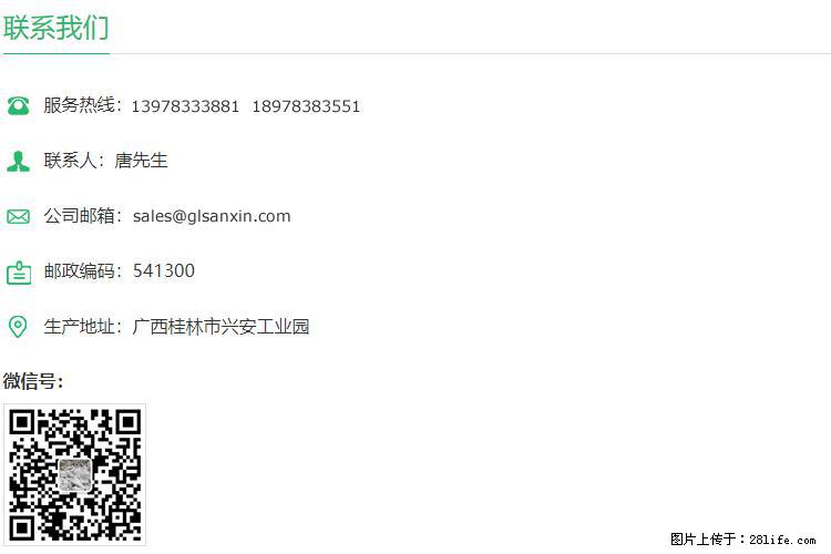 【桂林三鑫新型材料】800目活性碳酸钙 活性重质碳酸钙 改性碳酸钙 - 购物交流 - 西安生活社区 - 西安28生活网 xa.28life.net