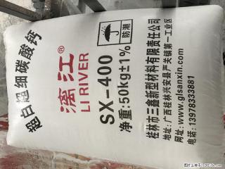 【桂林三鑫新型材料】400目重质碳酸钙 方解石粉重钙粉 - 西安28生活网 xa.28life.net