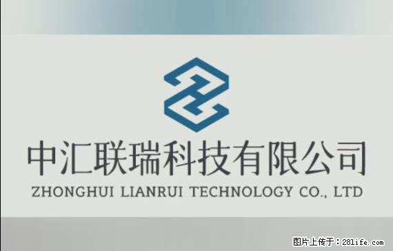 【贵州中汇联瑞科技有限公司】 专业做班班通、校园广播、校园监控、校园门禁道闸、学校大礼堂等 - 新手上路 - 西安生活社区 - 西安28生活网 xa.28life.net