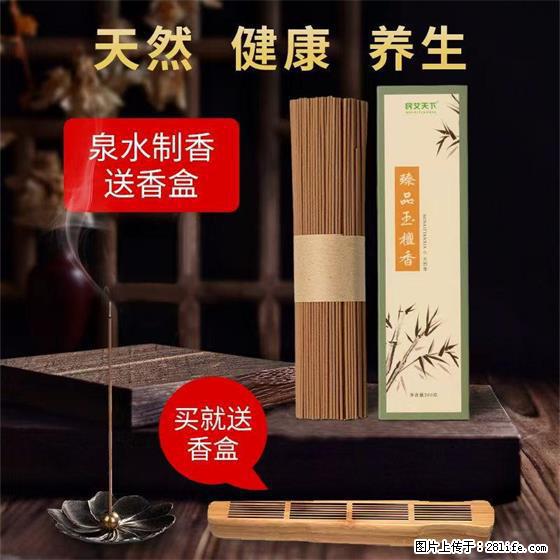 民艾天下天然线香家用室内檀香香薰 - 各类家具 - 居家生活 - 西安分类信息 - 西安28生活网 xa.28life.net