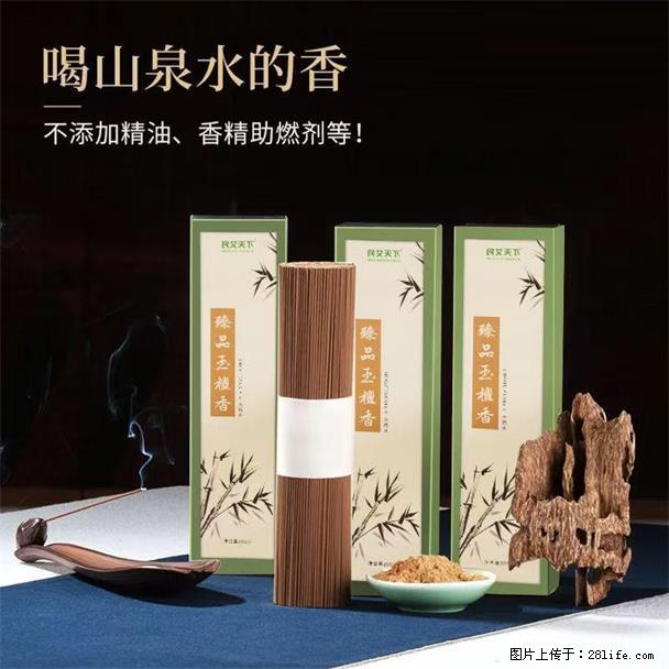 民艾天下天然线香家用室内檀香香薰 - 各类家具 - 居家生活 - 西安分类信息 - 西安28生活网 xa.28life.net